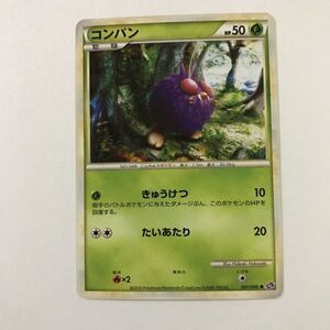 草即決　ポケモンカード　コンパン　レジェンド　legend　001 LL　2010　ロストリンク