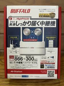 BUFFALO Wi-Fi中継機ハイパワーモデル　WEX-1166DHP (中古品)