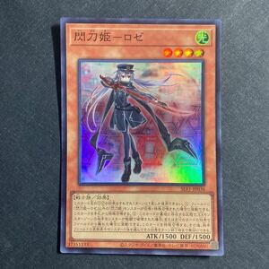 A050】閃刀姫 ロゼ SR 遊戯王 デュエルモンスターズ TCG トレカ カード