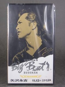 【未開封・未使用】矢沢永吉 / 1991 BIG BEAT BUDOKAN ライブビデオ 当時物 1992【VHS】