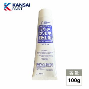 関西ペイント パテマルチ硬化剤 100g/板金/補修/ウレタン塗料 Z17