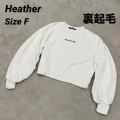 Heather ヘザー　長袖トレーナー　スウェット　ボリューム袖 白　クロップド