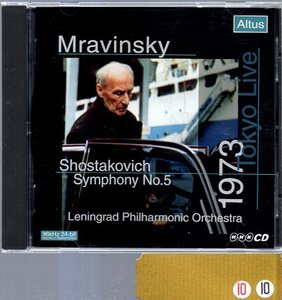 ショスタコーヴィチ：交響曲第５番/ムラヴィンスキー＆レニングラード・フィル