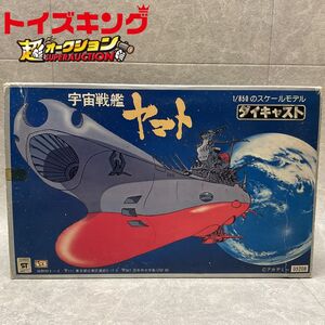 【TKS】同梱不可/トイキン祭 1 野村トーイ 1/850 宇宙戦艦ヤマト ダイキャスト