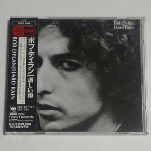 国内盤CD★ボブ・ディラン「激しい雨」帯付　BOB DYLAN / HARD RAIN