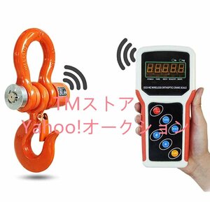 高品質★デジタル吊りはかり クレーンスケール 電子スケール ワイヤレスリモコン 高精度1kg 耐荷重3000kg