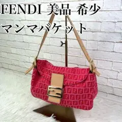 【美品】FENDI ズッカ マンマバケット ワンショルダー ピンク 希少