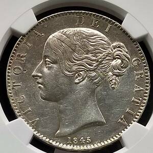 【極美品】イギリス クラウン ヴィクトリア ヤングヘッド 1845 Cinquefoil Edge ngc AU55 銀貨 ビクトリア ワイオン アンティークコイン