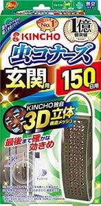 虫コナーズ 玄関用 150日 無臭 虫除け ネット 防虫剤 吊り下げ