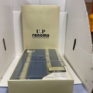 ● U.P renoma レノマ タオルケット スラローム ブルー 綿100% 140cm×190cm 未使用品 ●