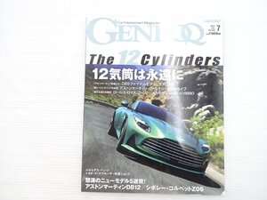 X3L GENROQ/アストンマーティンDB12 ランドローバーレンジローバー ルノーアルピーヌA110S フィアットドブロ ホンダNSXタイプS BMWi5 611