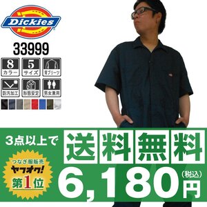 送料無料有★Dickies ディッキーズ 春夏 半袖 つなぎ 3399 ネイビー 紺 サイズ L ◆安心のサイズ交換保障付◆