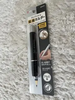 開成　ワンプッシュ鉛筆ホルダー