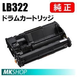 送料無料 富士通 純正品 ドラムカートリッジLB322 (XL-9450/XL-9450E/XL-9460用)