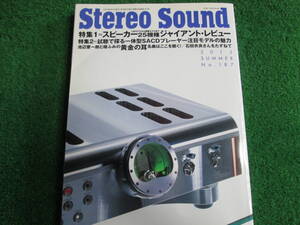 【送料無料】中古本 ★Stereo Sound 季刊ステレオサウンド No.１８７