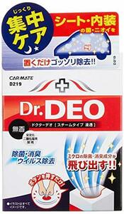 カーメイト 車用 除菌消臭剤 ドクターデオ Dr.DEO スチーム 浸透タイプ 置き型 無香 安定化二酸化塩素 190ｇ D219