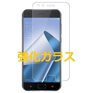 ZenFone 4 Pro ZS551KL 5.5インチ 9H 0.3mm 強化ガラス 液晶保護フィルム 2.5D K390