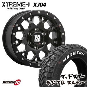 4本セット XTREME-J XJ04 16x8.0J 6/139.7 +18 SBK MUDSTAR マッドスター ラジアル M/T 215/65R16 WL ハイエース オーバーフェンダー O/F車