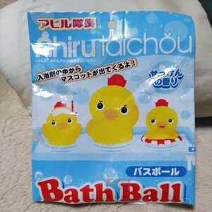 アヒル隊長　BathBall バスボール　広告ノベルティ　キャラクター　シークレット　金のアヒル　広告ノベルティ　キャラクター
