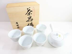 未使用品▲有田焼 茶器揃 徳 蛍焼き お茶呑茶碗 湯飲み 湯呑み 5客セット 急須 銘あり 木箱入 管理2008 V-2