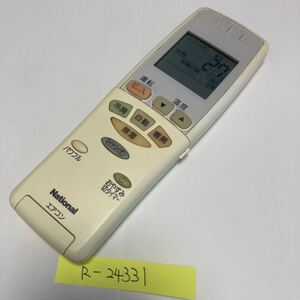 スピード&匿名発送！●送料無料！●中古ナショナルエアコン用リモコン【A75C2328】●赤外線信号確認済み●即決！●初期不良安心保証●