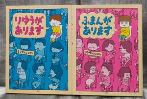 ○絵本　ヨシタケシンスケ　「りゆうがあります」「ふまんがあります」　2冊セット　【１円〜まとめ同梱可能】