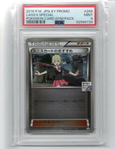 ポケモンカード ミニスカートのおすすめ　psa9　ポケカ