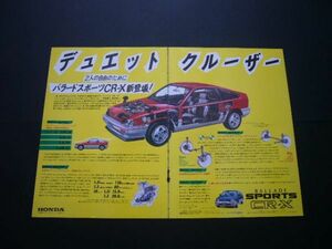 初代 CR-X 広告 A3サイズ バラードスポーツ　検：CRX ポスター カタログ