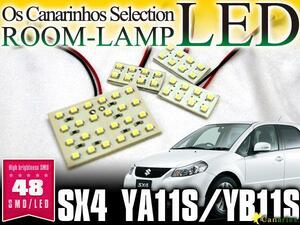 SX-4 YA11S/YB11S用 LEDルームランプ 4Pセット 48発 SMD 1031