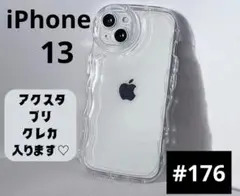 iPhone13 透明クリアケース  スマホケース プリ アクスタ クレカ