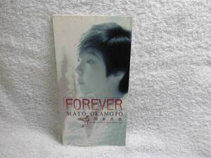 8cmCD/岡本真夜/FOREVER