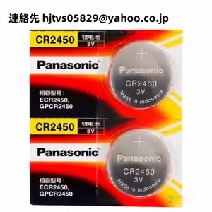 新品 Panasonic パナソニック コイン形リチウム電池 CR2450 リチウム ボタン 電池 3V コイン形電池 2個入