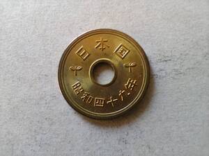 昭和49年 5円玉 5円硬貨　5円黄銅貨　昭和四十九年　一九七四年　1974年　五円玉 五円硬貨 コイン メダル 貨幣 硬貨 黄銅 真鍮 ブラス 即決