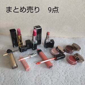 まとめ売り 9点 口紅 未使用品有り リップグロetc. Dior CHANEL エリザベス アーデン ルナソル 