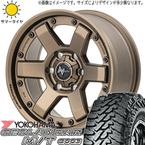 185/85R16 サマータイヤホイールセット パジェロミニ etc (YOKOHAMA GEOLANDAR G003 & NITROPOWER M6 CARBINE 5穴 114.3)