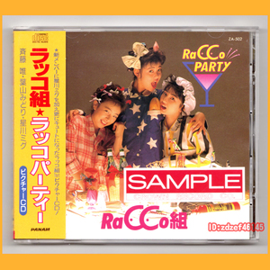 ●CD●RaCCo組 ラッコ組 RaCCo PARTY 初回ピクチャーディスク ラッコパーティー ZA-502 廃盤●