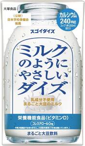 ミルクのようにやさしいダイズ 950ml ×6本 スゴイダイズ 大塚食品 ミルクのようにやさしいダイズ 950ml×6本 常温保存