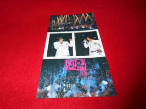 ♪kinki kids♪キンキキッズ　ファンクラブ会報♪52♪C♪