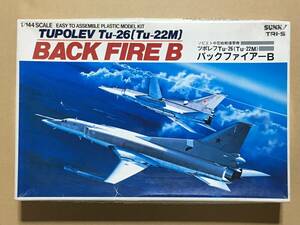 サニー 1/144 ソビエト中型戦略爆撃機 ツポレフTu-26 (Tu-22M) バックファイアーB