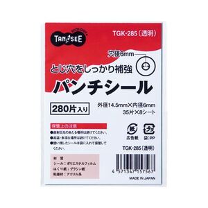 【新品】(まとめ) TANOSEE パンチシール 外径14.5mm 透明 1パック（280片：35片×8シート） 〔×100セット〕