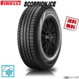 ピレリ SCORPION ICE ＆ SNOW スコーピオン アイス＆スノー 265/55R19 109V MO 1本