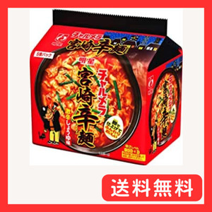 明星食品 チャルメラ 宮崎辛麺 ５食パック×２個セット（計１０個セット）おまけ付き