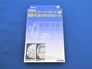 アオシマ 1/32 観光バス用 10穴 アルミホイール デコトラ アートアップパーツ 架装 未使用 希少 プラモデル用