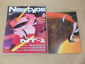 月刊ニュータイプ[New type]　1989年6月号　/　付録：妖刀伝 ポスター、とじ込み付録：カセットレーベル