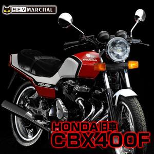 CBX400F【送料無料】マーシャルヘッドライト889　クリアレンズ・ブラックケース　800-8007