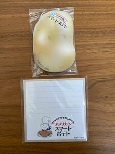 新品・未開封　ふせん　ポテト　じゃがいも　付箋