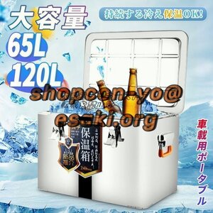 人気推薦 大容量65L ステンレス保温箱 デリバリーボックス アウトドア車載 冷蔵ビールボックス 釣り箱 キャンプ収納ボックス F328