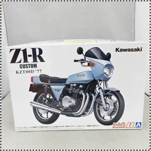 【 未組立 】 アオシマ 1/12 カワサキ KZT00D Z1-R ’77 カスタム 011219