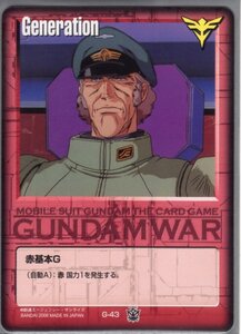 ★★★赤/G-43/GW16/赤基本G(ユーリ・ハスラー)★★★