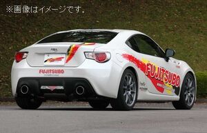 個人宅発送可能 フジツボ マフラー A-S シリーズ TOYOTA トヨタ ZN6 86 マイナー前【BG加工可能】(360-23111)